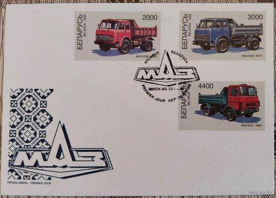 КПД. Минский автомобильный завод (МАЗ). 1998 г.