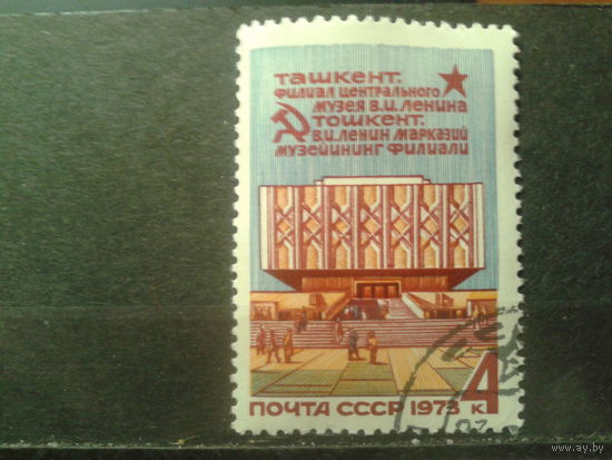 1973 Музей Ленина в Ташкенте