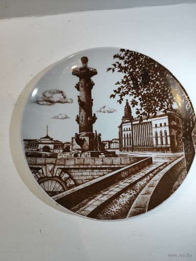 Тарелка декоративная ЛФЗ.СССР.1.