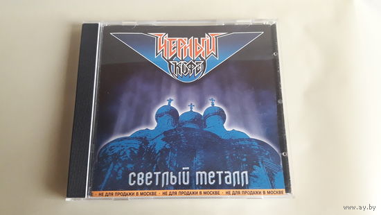 Чёрный Кофе-Светлый металл 1984/1986. Обмен возможен