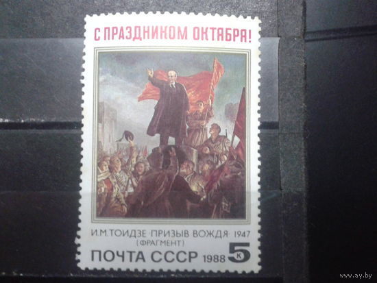 1988 71 год ВОСР** живопись