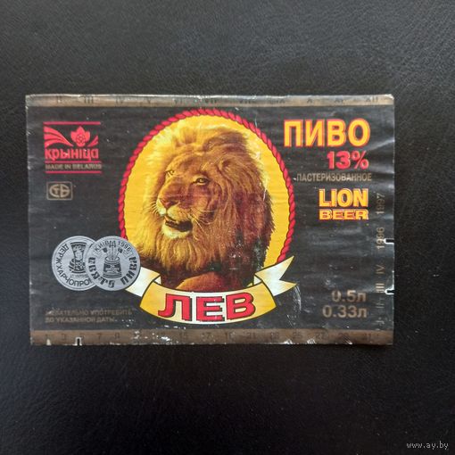 Пивная этикетка