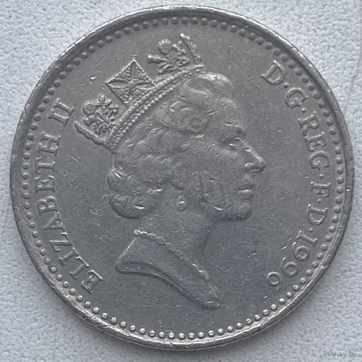 Великобритания 10 пенсов 1996 г.