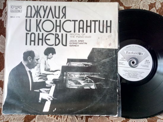 Виниловая пластинка ДЖУЛИЯ И КОНСТАНТИН ГАНЭВИ.