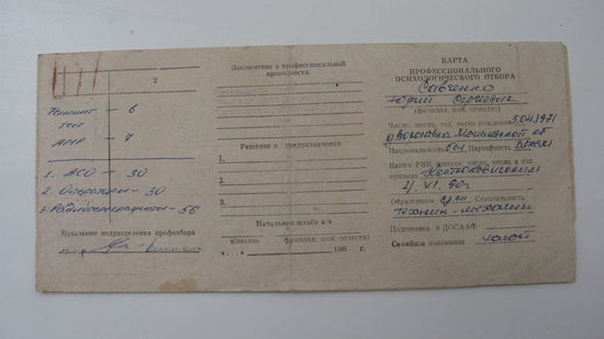 СССР 1990 г. армия