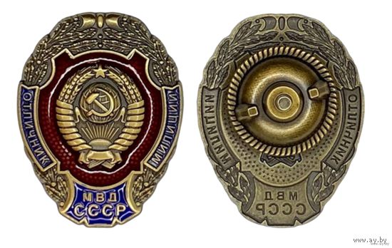 Копия Знак Отличник милиции МВД СССР