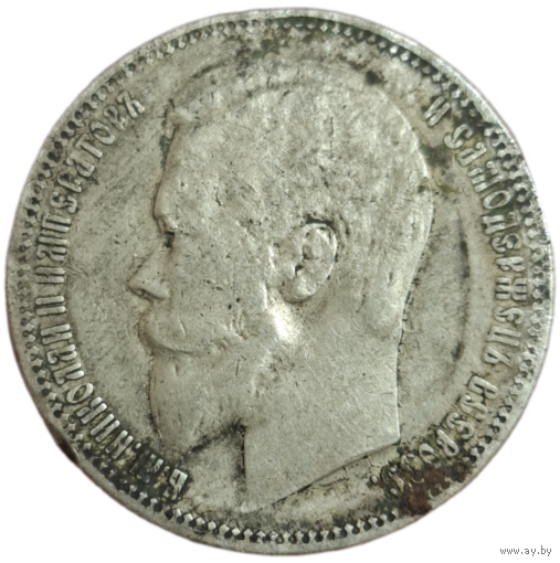 Рубль 1900 ФЗ 20 грамм пожар