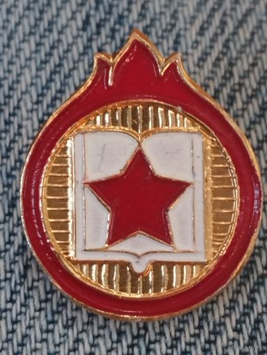 Значок пионерский Чехословакия.