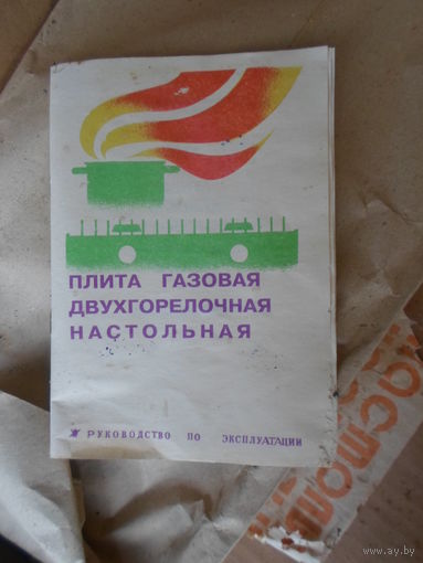 Плита газовая настольная двухкомфорочная GEFEST ПГ2-Н мод.1217 новая в упаковке для дачи