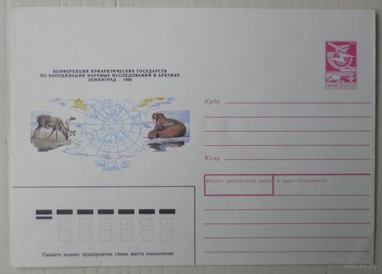 Конверты, СССР, 2 шт.