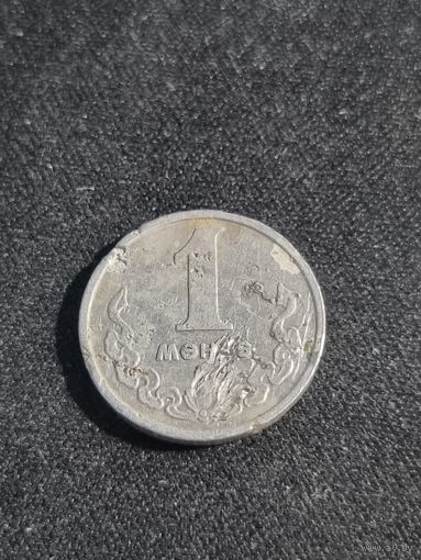 Монголия 1 мунгу 1970