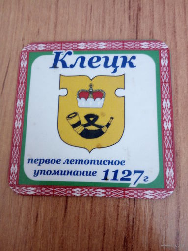 Магнит(11)