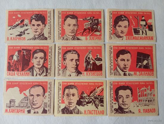 Спичечные этикетки ф.Барнаул. Герои Великой Отечественной войны 1941-1945 гг. 1965 год