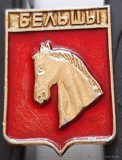 Бельцы. Аш-33
