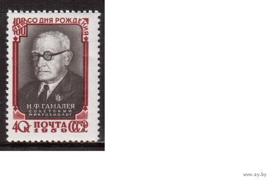 СССР-1959, (Заг.2191)  ** , Гамалеи (одиночка)