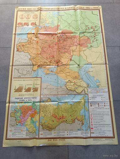 Карта историческая