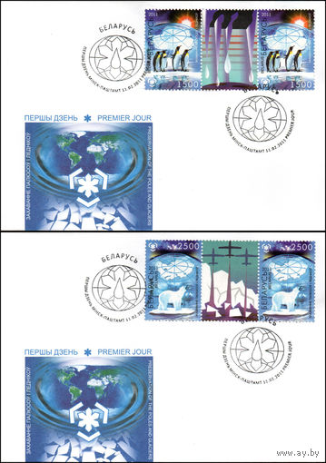 Беларусь 2011 год Конверт первого дня Сохранение полюсов и ледников