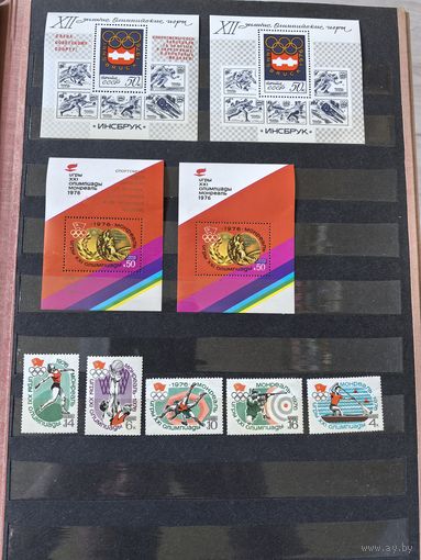 Лот чистых марок спорт 1976 год