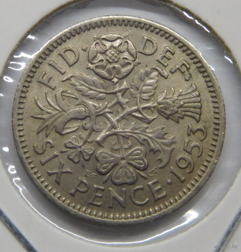 Великобритания 6 пенсов 1953 г