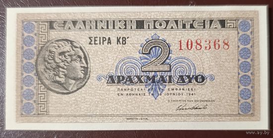 2 драхмы 1941 года - Греция - UNC