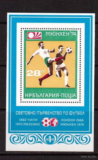 Болгария-1973 (Мих.Бл.46) , **, Спорт, ЧМ по футболу,