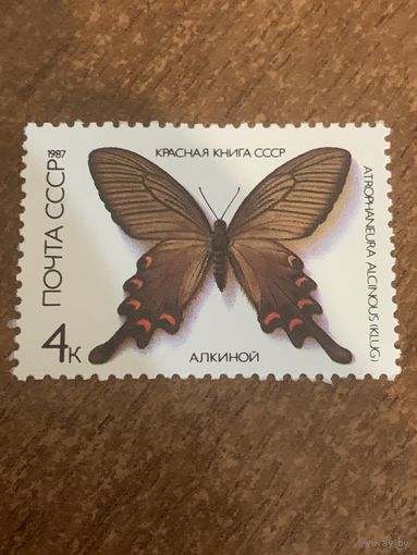 СССР 1987. Бабочки. Алкиной. Марка из серии