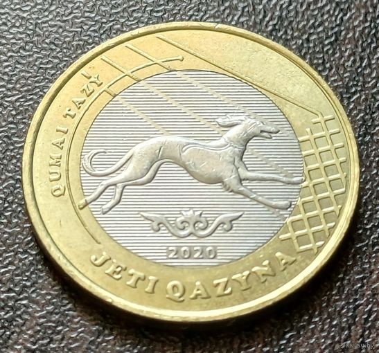 Казахстан 100 тенге, 2020  собака    ( 2-7-2 )