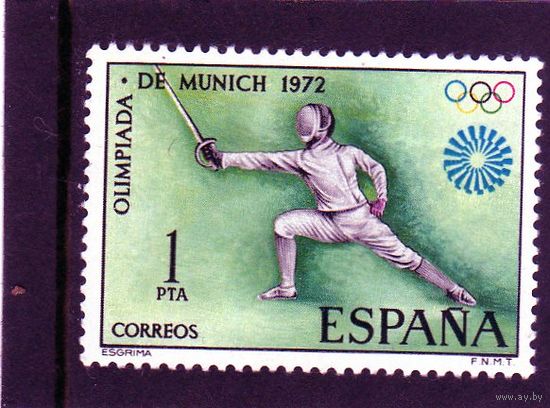 Испания.Ми 1993.Спорт.Фехтование.Олимпийские игры.Мюнхен.1972.