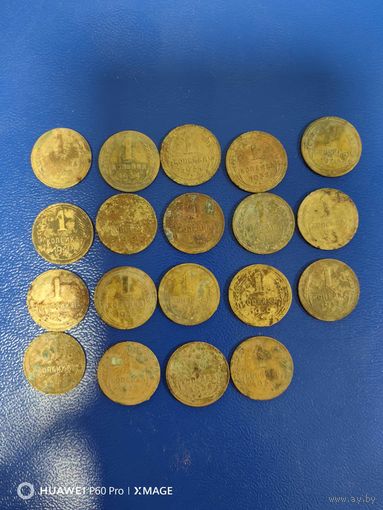 Лот монет 1 коп. 19шт. ранние