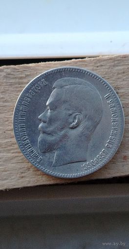 Рубль 1898 а г