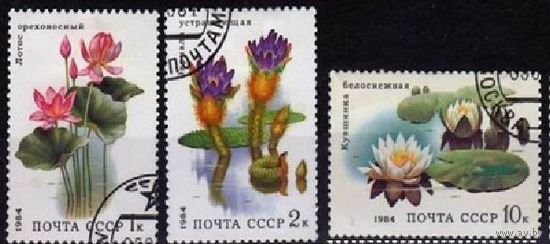 1984 СССР Водные цветы. не полная серия