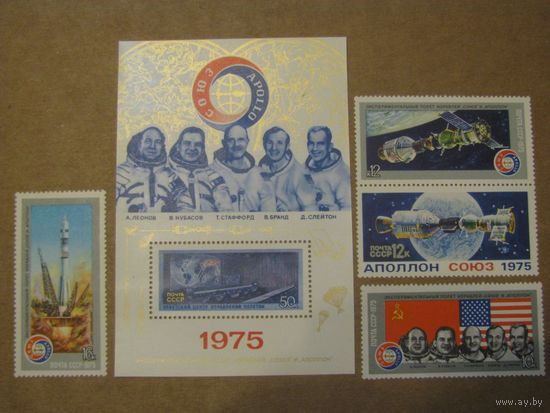 СССР 1975 г космос. Союз - Аполлон 4421 -24 + бл 108 (09) **