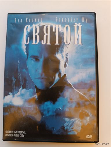 DVD диск фильм Святой