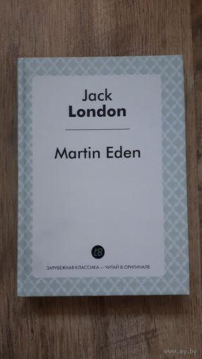 Jack London - Martin Eden