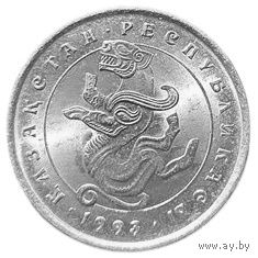 РЕСПУБЛИКА КАЗАХСТАН 5 ТЕНГЕ 1993. МИФОЛОГИЯ. БАРС.