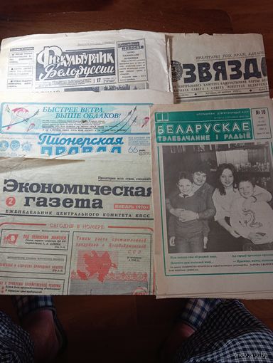 Сборник старых газет СССР .