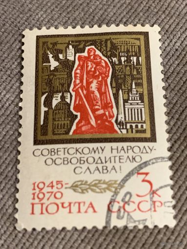 СССР 1970. Советскому народу освободителю-слава. Полная серия