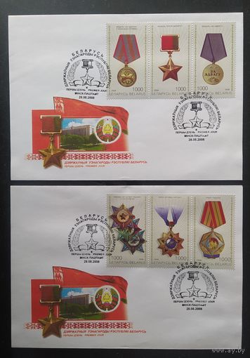 Беларусь 2008 КПД медали и ордена не полная.