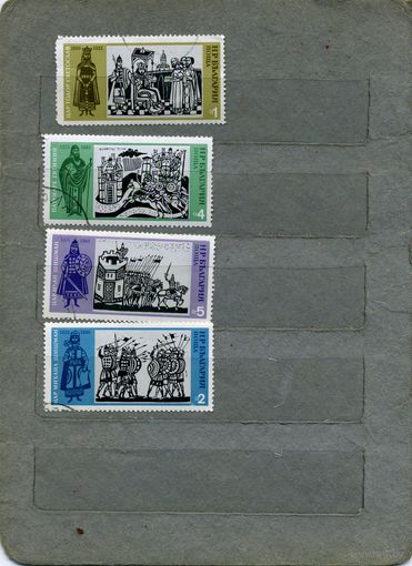 Болгария, 1973,  ИСТОРИЯ БОЛГАРИИ   4м