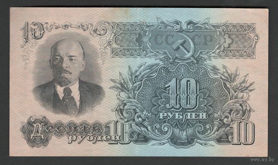 СССР 10 рублей 1947 года. 15 лент. Серия ЗП. Тип Р-226. Состояние XF