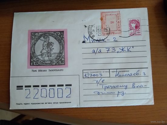 Украина провизорий Николаев 8 сдвиг номинала вправо номер по каталогу Лобко 165В герб