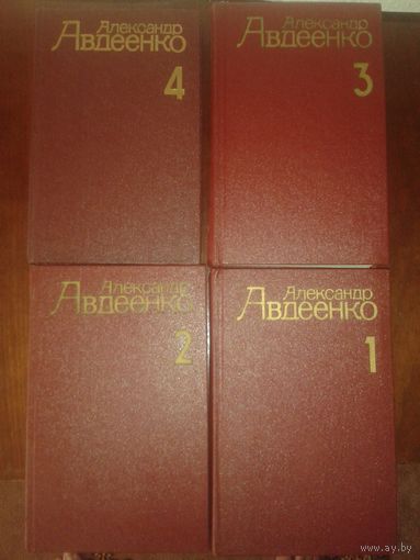 А.Авдеенко собрание в 4т.