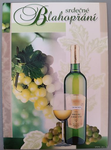 Вино и цветы. Открытка, Чехия