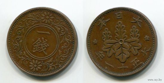 Япония. 1 сен (1922)