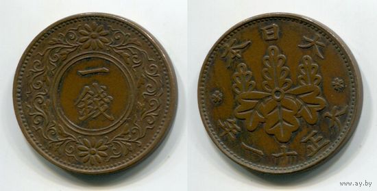 Япония. 1 сен (1922)