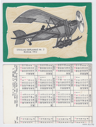 Календарь Аэроплан 1912г. 1985 год (18) брак