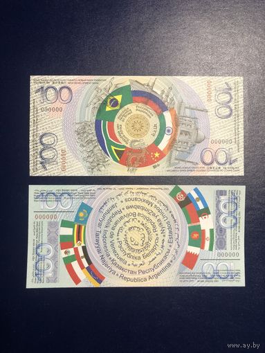 100   БРИКС 2024