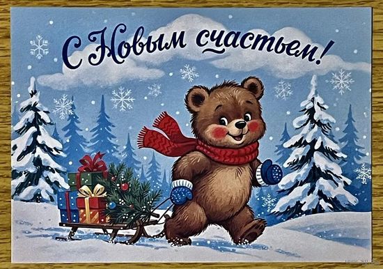 Открытка новогодняя. Чистая 10х15 см.