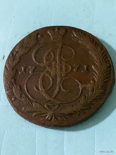 5 копеек 1771 ем.     .298