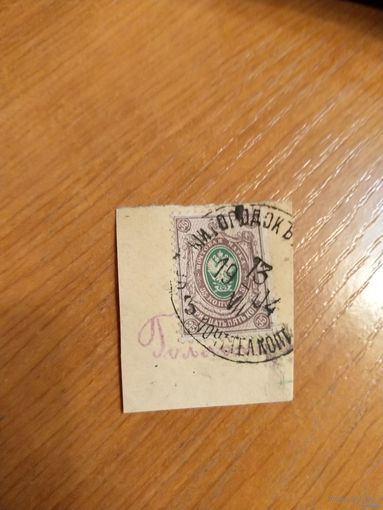 1889 Россия Загорский 63 горизонтальное верже герб (4-6)